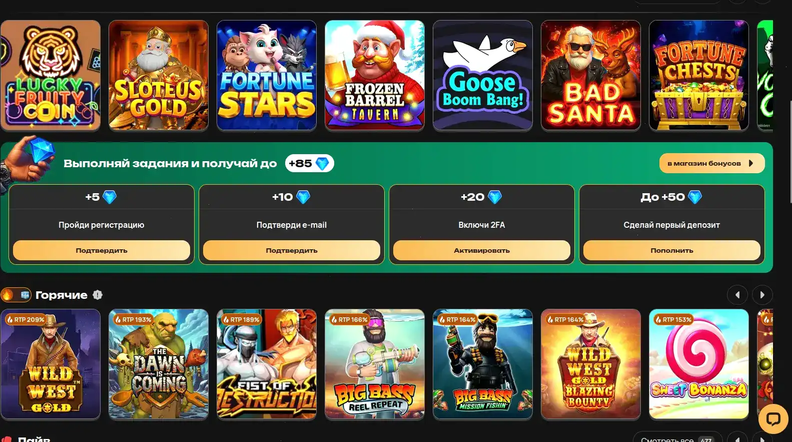 Booi casino главный экран